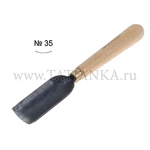Стамеска прямая - полукруглая № 35,  27мм