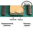 Рашпиль Iwasaki, красный, конусный, полукруглый, 200*20*5мм, шаг-1.2мм, фото 2