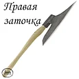 Топор Dick Broad Axe, правая заточка, фото 2