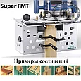Шипорезки Leigh FMT и аксессуары, фото 7