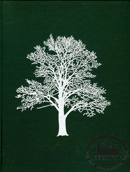 Книга *With The Grain: A Craftsman's Guide to Understanding Wood*, Christian Becksvoort