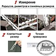 Линейка Radius Scale, Shinwa, R0.5-7, фото 3