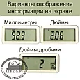 Кронциркуль электронный, для наружных измерений, фото 4