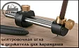 Резак для маркетри Veritas String Inlay Tool System, фото 3