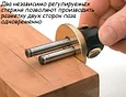 Рейсмус Veritas, 150мм, двухстержневой, фото 4