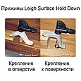Прижимы Leigh Surface Hold Down и ассессуары, фото 3