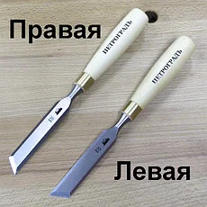 Стамески столярные косая РК