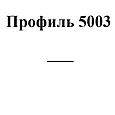 Стамеска резчицкая Dog Leg Chisel 5003, 5мм, фото 4