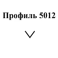 Стамеска резчицкая V-parting tool 5012 Micro, 3мм, фото 5