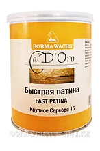 Быстрая патина крупное серебро 15 (1л)